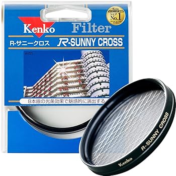 【中古】Kenko レンズフィルター R-サニークロス 67mm クロス効果用 367223