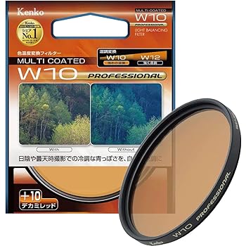 【中古】Kenko 水晶体ろ波器 MC W10 職業的 52粍 色熱度うつり変わり用 242513