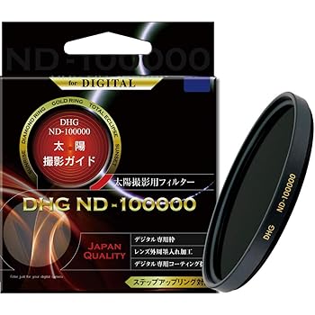 【中古】MARUMI ND水漉し 77粍 DHG ND100000 77粍 日食映画化用