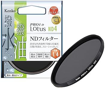 【中古】【39shop】Kenko★NDフィルター PRO1D Lotus ND4 46mm 光量調節用 撥水・撥油コーティング 絞り2段分減光 726426(非常に良い)｜アトリエ絵利奈