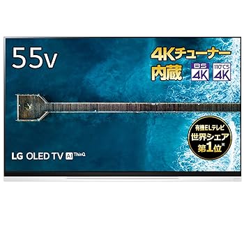 【中古】LG 55V型 4Kチューナー内蔵 有機EL テレビ Alexa搭載 ドルビーアトモス 対応 TV OLED55E9PJA