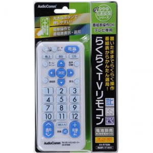 【中古】OHM AudioComm テレビ専用 らくらくTVリモコン AV-R750N｜アトリエ絵利奈