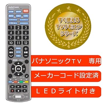 【中古】OHM LEDライト 簡単TVリモコン パナソニック専用 AV-R330N-P 5,083円