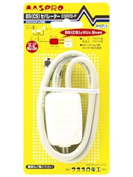 【中古】マスプロ電工 VU/BSCSセパレーター分波器 CSR7D-P