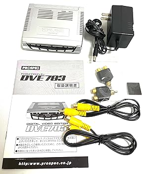 楽天市場】【中古】 PROSPEC デジタルビデオ編集機 DVE784 : Haute Produit