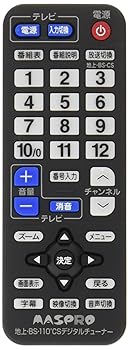 【中古】【39shop】マスプロ電工★デジタルチューナーDT70用リモコン リモコンDT70(非常に良い)|アトリエ絵利奈