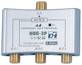 【中古】日本アンテナ CS・BS対応3分配器金メッキ仕様DC専用 WDG-3P