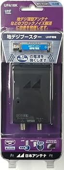 【中古】日本アンテナ UHF電源分離型ブースター電源セット UPA16K