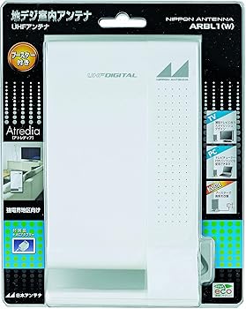 【中古】日本アンテナ 地デジ室内アンテナ Atredia ブースター内蔵タイプ ARBL1W ホワイト
