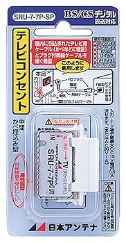 【中古】日本アンテナ テレビコンセント SRU-7-7P-SP