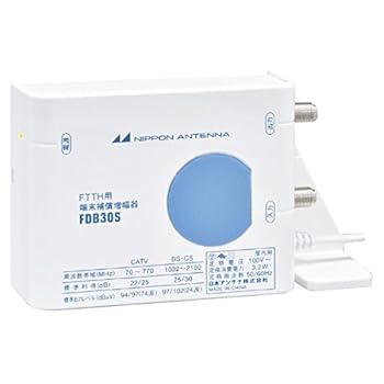 【中古】日本アンテナ FTTH用端末補償ブースター FDB30S10