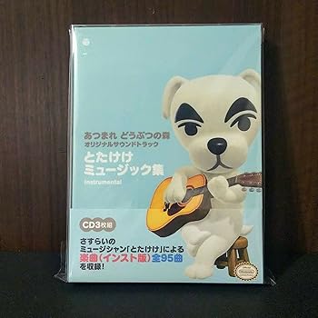 【中古】あつまれ どうぶつの森」オリジナルサウンドトラック とたけけミュージック集 Instrumental なし