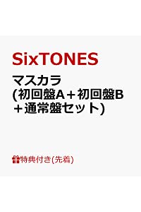 【中古】【39shop】店舗限定★マスカラ 初回盤A+B+通常盤 クリアファイルC&times;3枚(非常に良い)｜アトリエ絵利奈