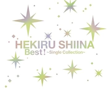 【中古】【39shop】Best!~Single★Collection~初回生産限定盤DVD付(非常に良い)|アトリエ絵利奈