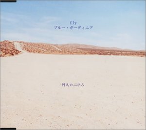 【中古】fly