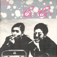 【中古】CoCo 2集 その感じの中の君