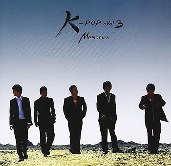 【中古】【39shop】K.Pop★3集 - Memories韓国盤(非常に良い)|アトリエ絵利奈
