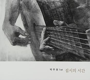 【中古】【39shop】Park★Joo Won Vol. 1韓国盤(非常に良い)|アトリエ絵利奈