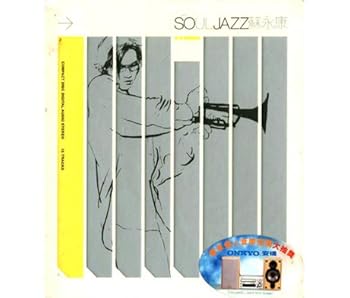 【中古】【39shop】SOULJAZZ(非常に良い)｜アトリエ絵利奈