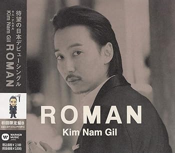 【中古】Roman初回限定盤B