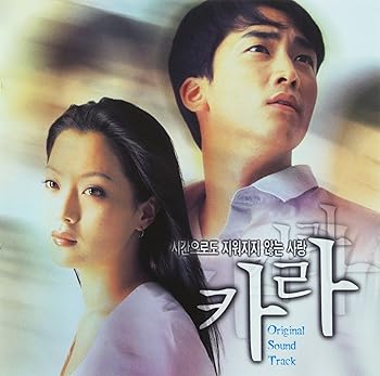 【中古】カラー韓国盤
