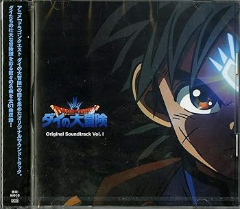 【中古】ドラゴンクエスト ダイの大冒険 Original Sound Track Vol.1