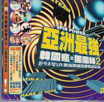 【中古】亜洲最強 韓國瘋之團團轉2
