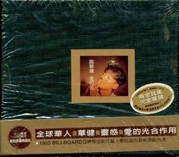【中古】愛的光