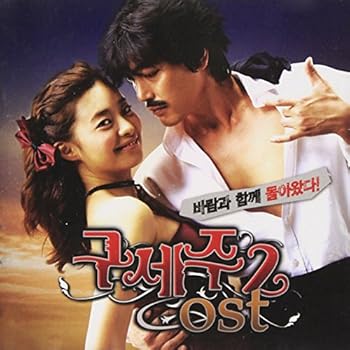 【中古】救世主 2 韓国映画OST韓国盤