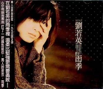 【中古】雨季