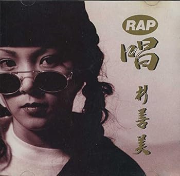 【中古】パクソンミ RAP 唱 PARK SEON MI ??? 希少盤