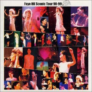 【中古】香港シーニック・ツアー 98-99