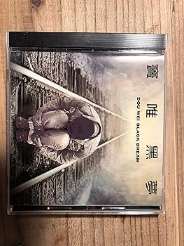 【中古】黒夢台湾盤