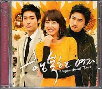 【中古】幸せな女韓国盤