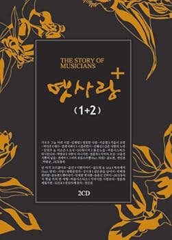 【中古】昔の愛　プラス２ＣＤ 韓国盤CD