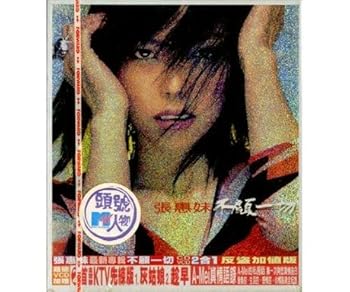 【中古】【39shop】不顧一切-★Vcd付(非常に良い)|アトリエ絵利奈