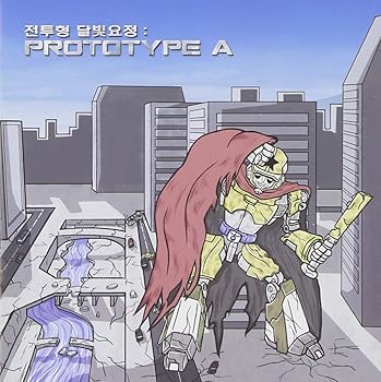 【中古】【39shop】月光妖精逆転満塁ホームラン★- 戦闘型月光妖精: Prototpye A EP韓国盤(非常に良い)｜アトリエ絵利奈 14,699円
