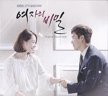 【中古】女の秘密 OST KBS TVドラマ