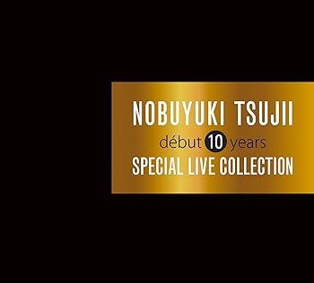 【中古】辻井伸行 CDデビュー10周年記念 スペシャルLIVEコレクションALBUM3枚組+DVD初回生産限定盤