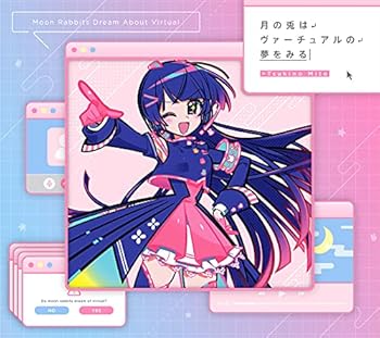 【中古】月の兎はヴァーチュアルの夢をみる 初回生産限定盤