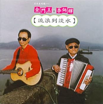 【中古】【39shop】流浪到淡水★台湾盤(非常に良い)｜アトリエ絵利奈 10,105円
