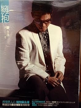【中古】擁抱