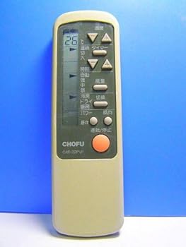 【中古】【39shop】CHOFU★エアコンリモコン CAR-22PVF(非常に良い)｜アトリエ絵利奈