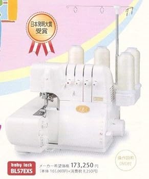 【中古】【39shop】ジューキ★2本針4本糸ロックミシン衣縫人IHOJIN BL57EXS(非常に良い)｜アトリエ絵利奈