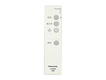 【中古】パナソニック リモコン 照明用 ダイレクト切替用 HK9328K