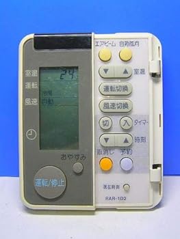 【中古】日立 エアコンリモコン RAR-1D2