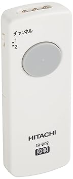 【中古】日立 照明器具 専用リモコン IR-B02