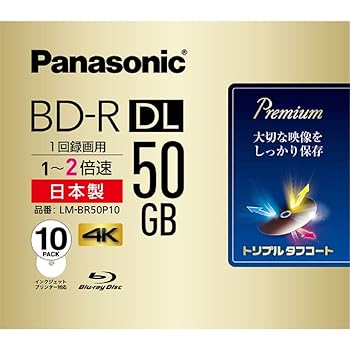 【中古】パナソニック 録画用2倍速青色花の冠片面2層50GB追記型10枚 LM-BR50P10 ブルーレイディスクメディア-録画・録音用メディア
