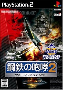 【中古】KOEI The Best 鋼鉄の咆哮2 ウォーシップコマンダー