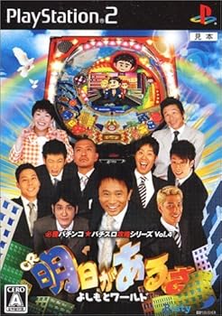 【中古】CRまたの日があるさ よしもと世界 必勝懐鉄砲★パチスロ乗りとる続きもの
